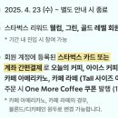 앱모어커피