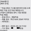 거부 | [투싼 하이브리드] 25년 3월 생산 일정 및 인수 거부 후기
