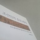 복사꽃수레마을 | 조선인의 유토피아