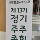 국빈성 | 엘앤씨바이오 중국 쿤산공장이 페이퍼 컴퍼니라고? (중국 국빈방문 수혜주?)