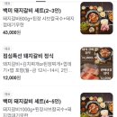 백미가든(만촌점) 이미지