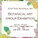 색연필 식물 세밀화 이미지