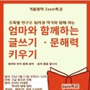 문해력 글쓰기 이미지