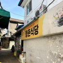 향촌식당 | [올챙이 서울] 을지로 야장 삼겹살 맛집 향촌식당 추천 후기