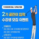 행복골프훈련소 오산점 이미지