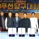 명장당구클럽 이미지