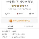 제육지존 이미지