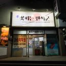 부산 대신동 꽃피는만석군 나만 알고 싶은 소고기 맛집 긴말 안합니다