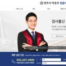 박종호변호사사무소