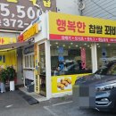 행복한 꽈배기 이미지