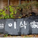 이삭농원