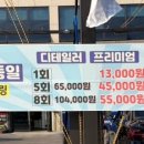 옥동세차장 이미지