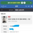 예스사