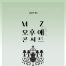 엠지뮤직아카데미음악학원 이미지