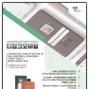링크폰