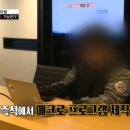 [김어준의 블랙하우스] 댓글 매크로 프로그램 제작하고 시연함 이미지