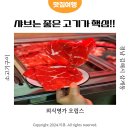 외식명가 | 김해 삼계동 한우맛집 샤브샤브 무한리필이라 좋은 외식명가 오립스