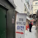 할머니 제육 티스토리