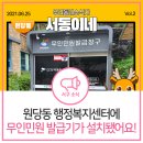 원당동 행정복지센터 이미지