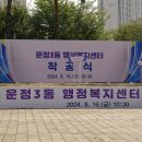 운정3동 행정복지센터 이미지