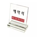 예약석