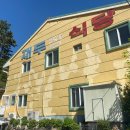 재두장여관 이미지