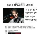 암환우들을 위한 &#34;최성수 섬 콘서트&#34; 개최 이미지