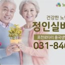 우성요양병원