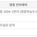 주식회사 진아건설 이미지