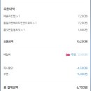 뚜레쥬르 할인받아서 6700원에시키기 이미지