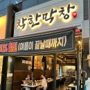[경산맛집/중산동맛집] 경산막창맛집으로 추천하는 &#39;착한막창 중산점&#39; 후기. (중산동 주차 꿀팁 포함)