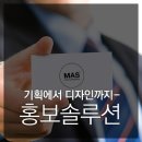 마스커뮤니케이션즈