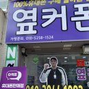 경산 하양 휴대폰 성지 옆커폰 하양