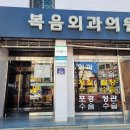 복음외과의원 티스토리