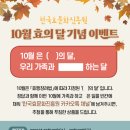 한국효문화진흥원