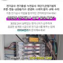 국일전기조명 이미지