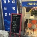 [맛집] 광주 제철방어 먹고싶을땐! 화정동 진하수산 내돈내산 찐추천후기(웨이팅팁)