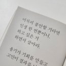김상현 | [결국 무엇이든 해내는 사람 - 김상현] 독서 후기