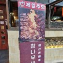용산-189 | 연예인도 인정한 용리단길 회식맛집, 광장시장 바베큐 용산점