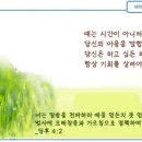 일일예화말씀묵상 2023년 11월 14일 (화) - 실수를 영광으로 바꾸시는 하나님 이미지