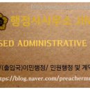 희망행정사 이미지