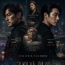 그림자 형제: 마지막 축복 이미지