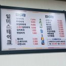 일미부대찌개 이미지