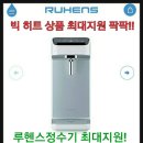 새로나정수기 네이버블로그