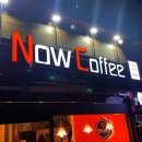 나우커피(Now Coffee) 가음시장점 | 수원 정자동 파장시장 24시 영업 무인카페 나우커피 정자점