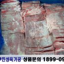 (주)진성육가공 이미지