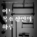 목아박물관 이미지