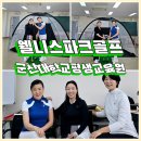한국웰니스평생교육원 네이버블로그