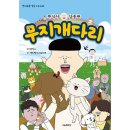 무지개문화사