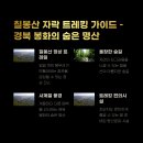 칠봉산 자락 이미지